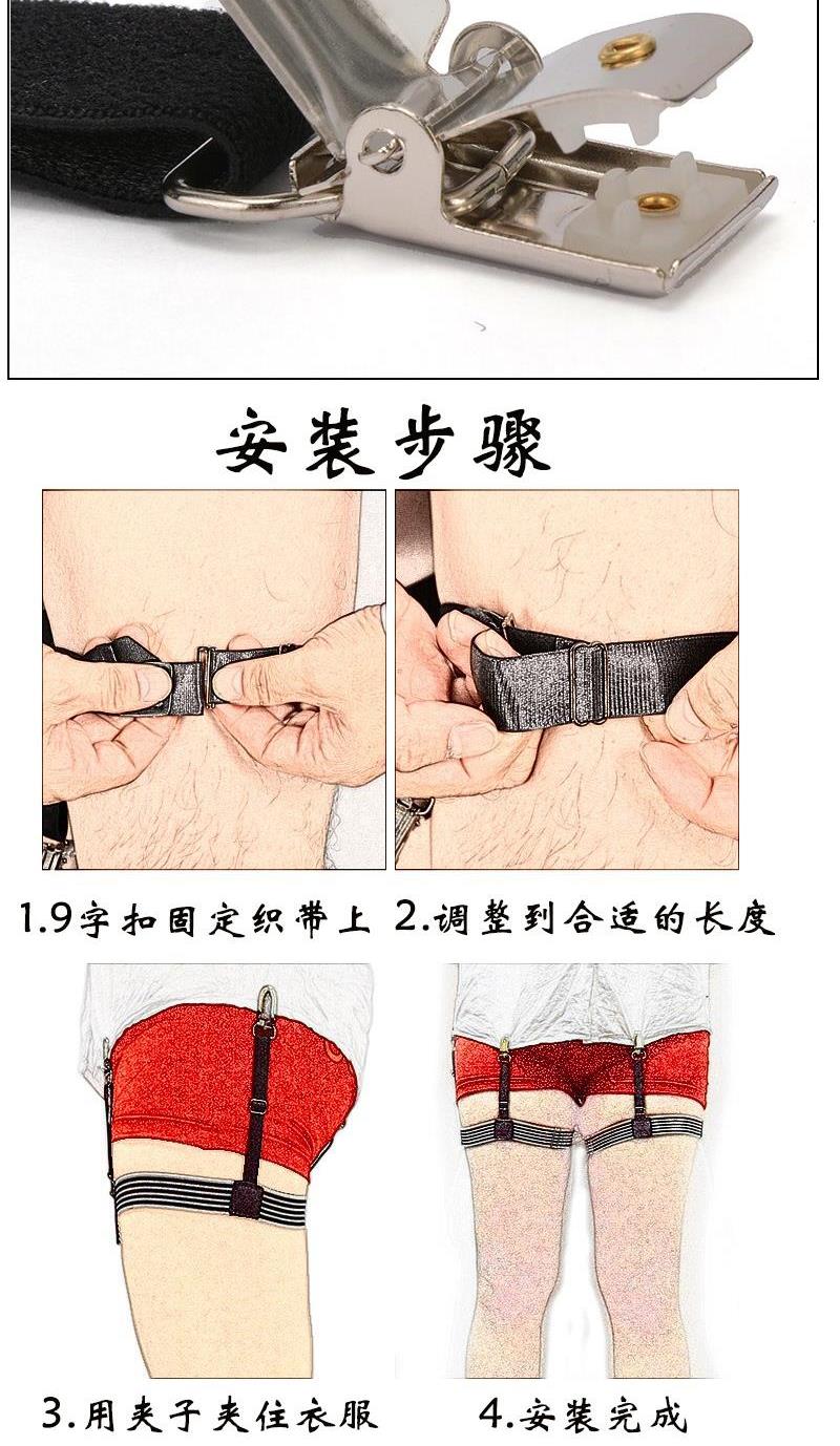 Hem cố định vòng đùi garter nam và nữ chống trượt vô hình áo sơ mi kẹp áo chống nhăn clip thần thánh - Nịt Tất bộ đồ lót
