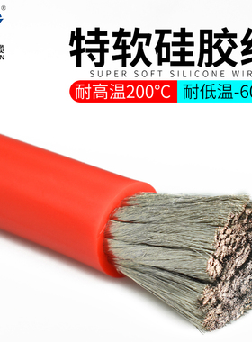 硅胶线耐高低温 超柔软1 2 3 4AWG35 50 70 95大平方特软锂电池线