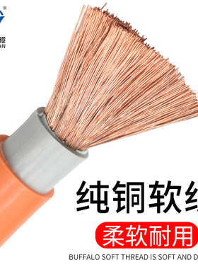 火牛线 焊机线纯铜RVV10 16 25 50 70平方EV汽车充电橙色多股柔软