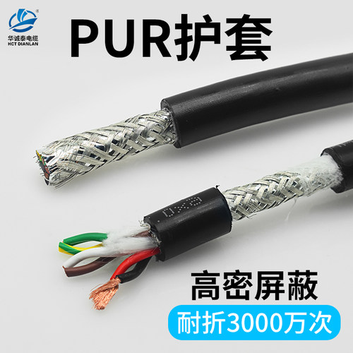 华诚泰PUR护套无氧铜线芯