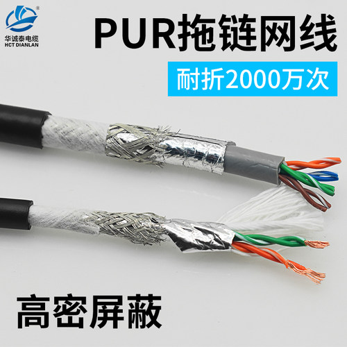 华诚泰PUR材质护套无氧铜线芯