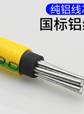 接地线铝线防静电BLVV10 16 25 35 50平方黄绿双色地感线国标柔软