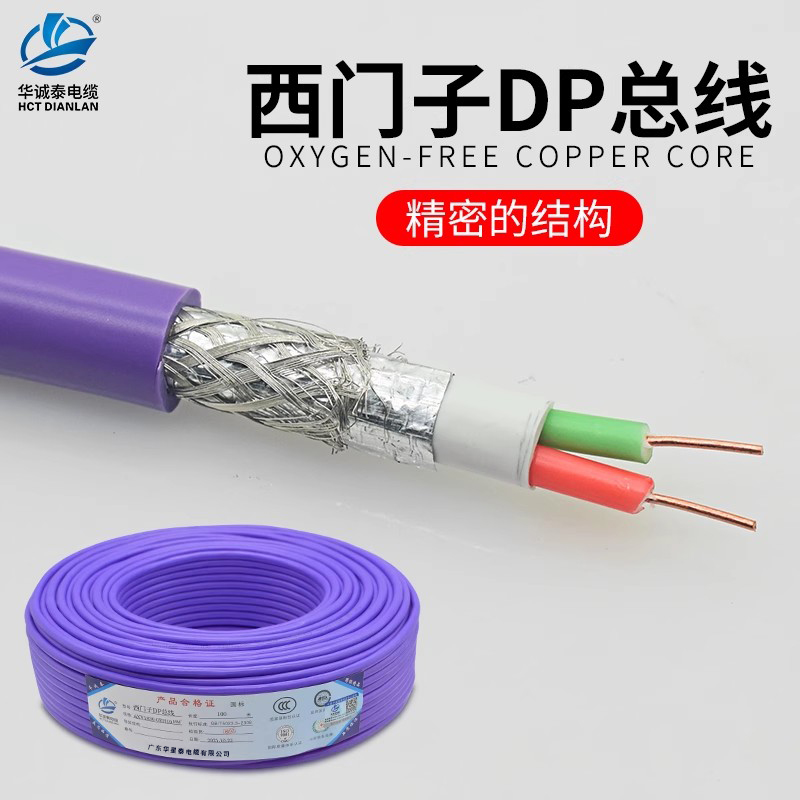 连接控制线无氧铜铜芯