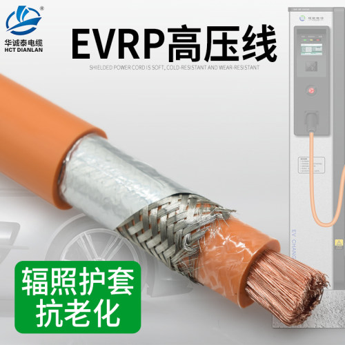 ev新能源电线平方屏蔽连接