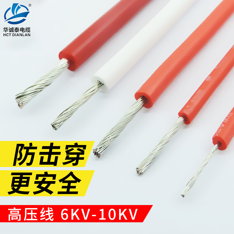 万用表平方耐高温直流硅胶线