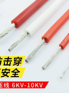 高压线6/10KV万用表表笔硅胶线16AWG0.75/1.5平方耐高温线AGG直流