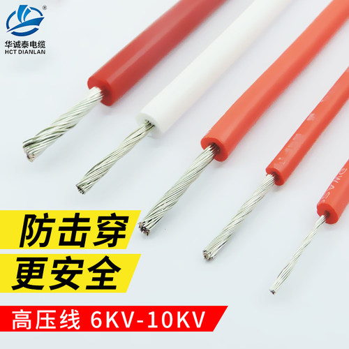 万用表平方耐高温直流硅胶线