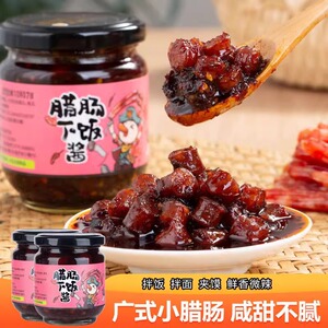 下饭酱广式腊肠下饭酱即食菜酱