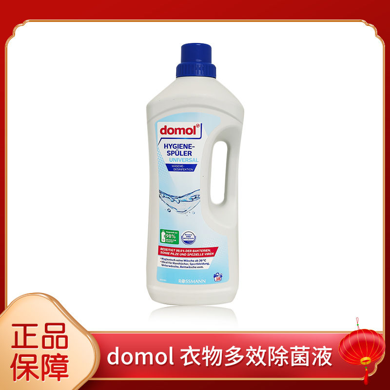 德国Domol 衣物多效洗衣液1.5L