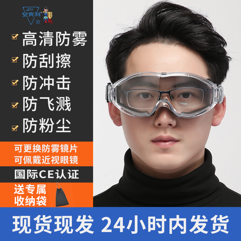 护目镜防尘劳保飞溅风沙透气骑行