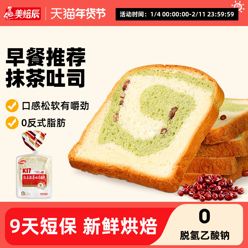达利园美焙辰红豆抹茶吐司面包早餐整箱网红充饥夜宵 零食糕点,零食/坚果/特产,传统西式糕点,淘宝优惠券,粉丝福利购,淘宝优惠卷