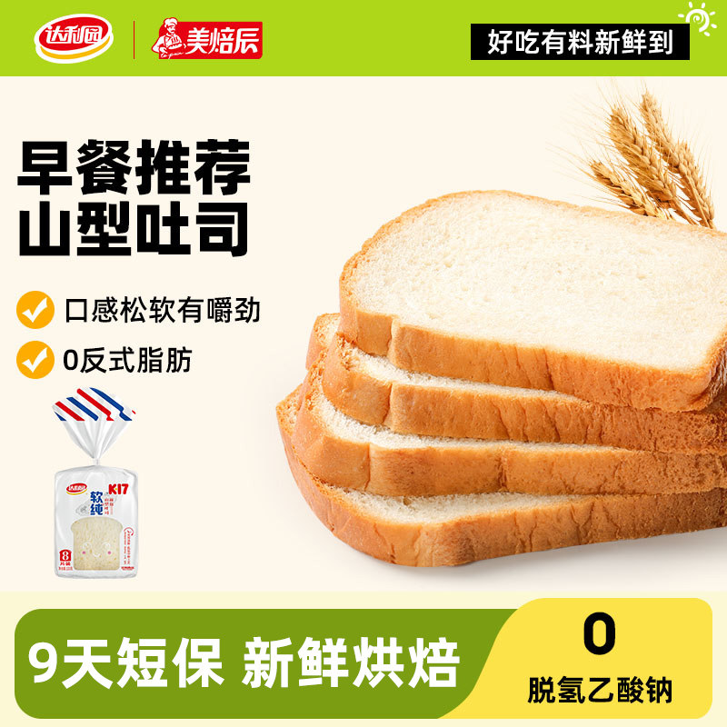 达利园美焙辰汤熟吐司短保早餐图片