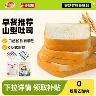 达利园美焙辰汤熟吐司面包早餐三明治短保全麦代餐零食糕点食品