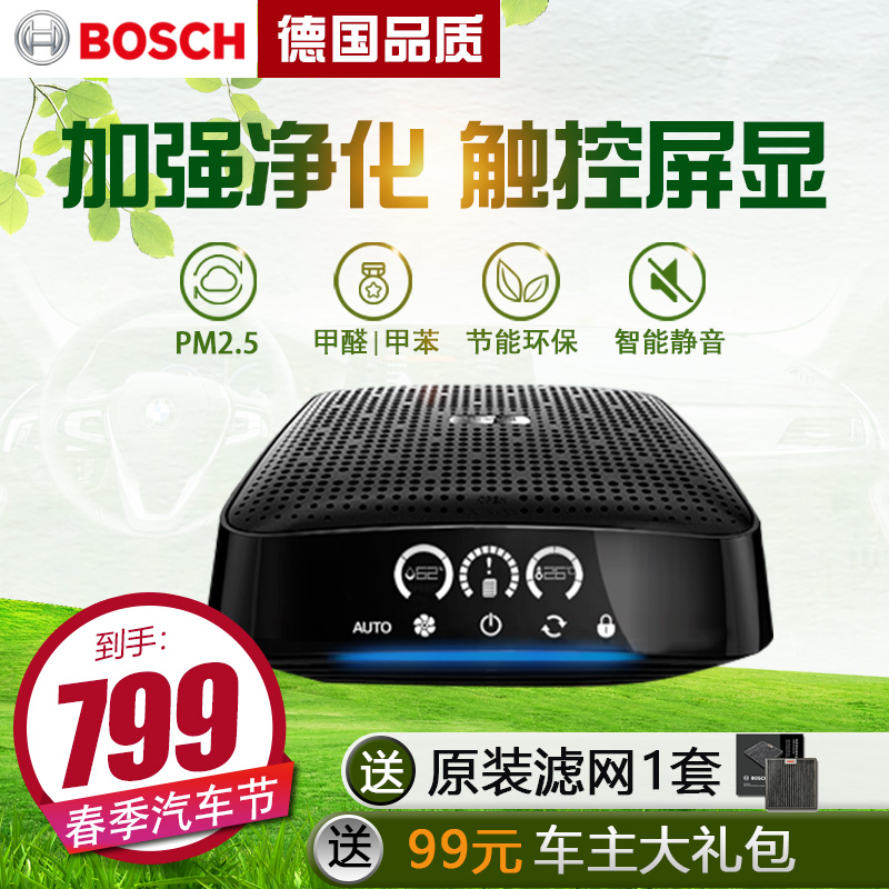 [博世月恒专卖店车用氧吧,空气净化器]德国BOSCH博世车载空气净化器汽车月销量0件仅售899元
