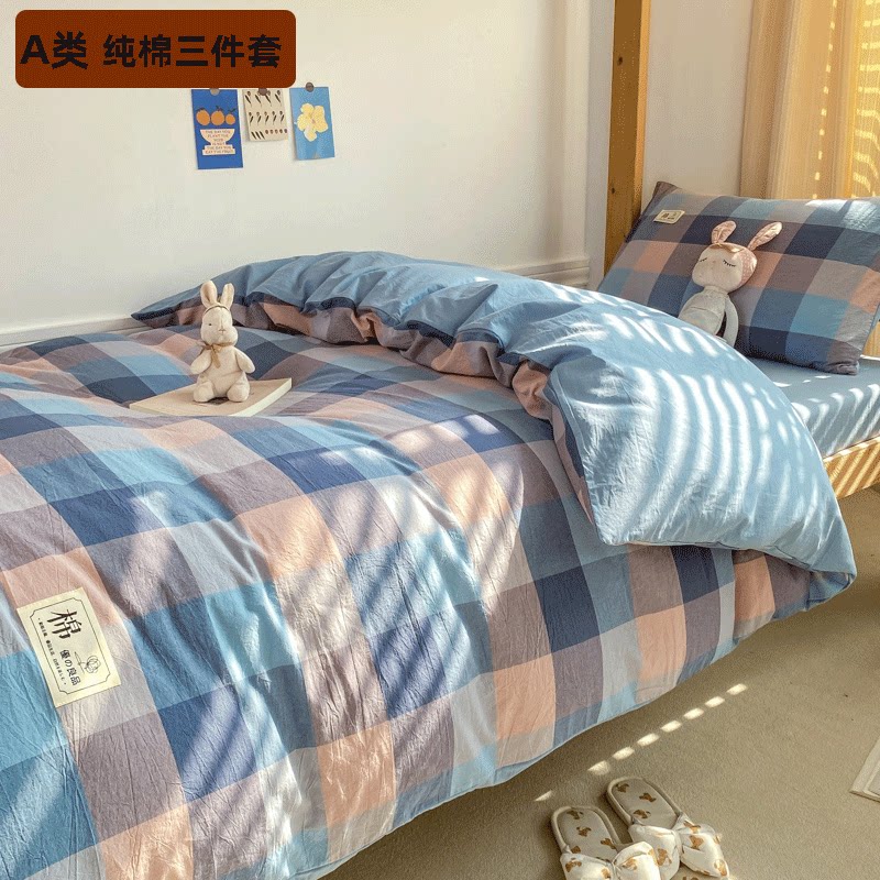 A类纯棉学生宿舍床上三件套图片