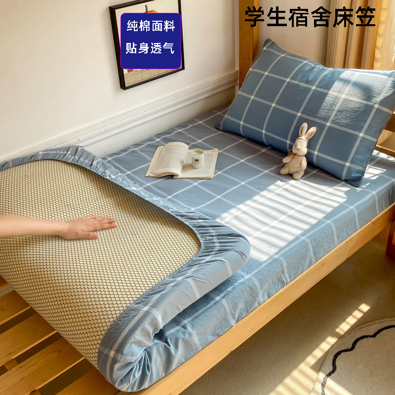 A类纯棉床笠宿舍床单枕套图片
