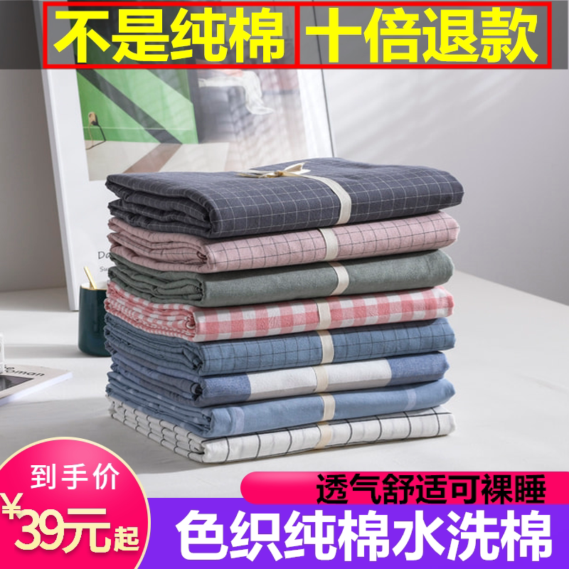 良品水洗棉防滑固定制床笠单件图片