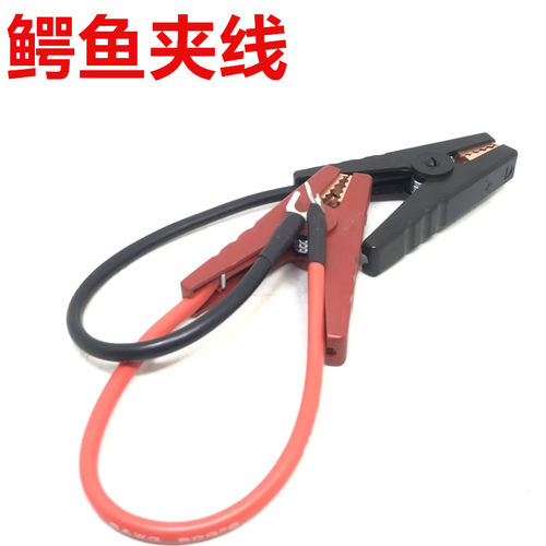 汽车应急鳄鱼夹线线纯铜电源线