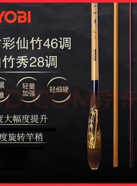 RYOBI利优比竹彩仙竹秀鲫鱼竿手竿并继插节杆37调钓鱼杆台钓竿28