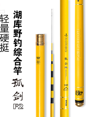 RYOBI利优比鱼竿手竿鲫鱼竿7.2米碳素综合鱼竿28调4.5米台钓鱼竿