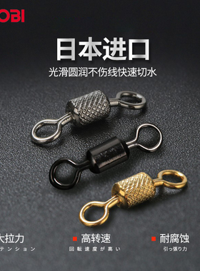 RYOBI利优比8字环连接器强拉力高速转环防缠豆钓鱼用品配件1