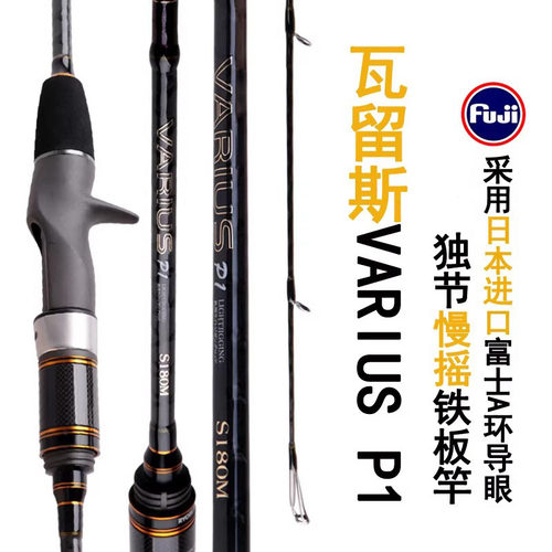 RYOBI利优比独节海钓慢摇铁板竿