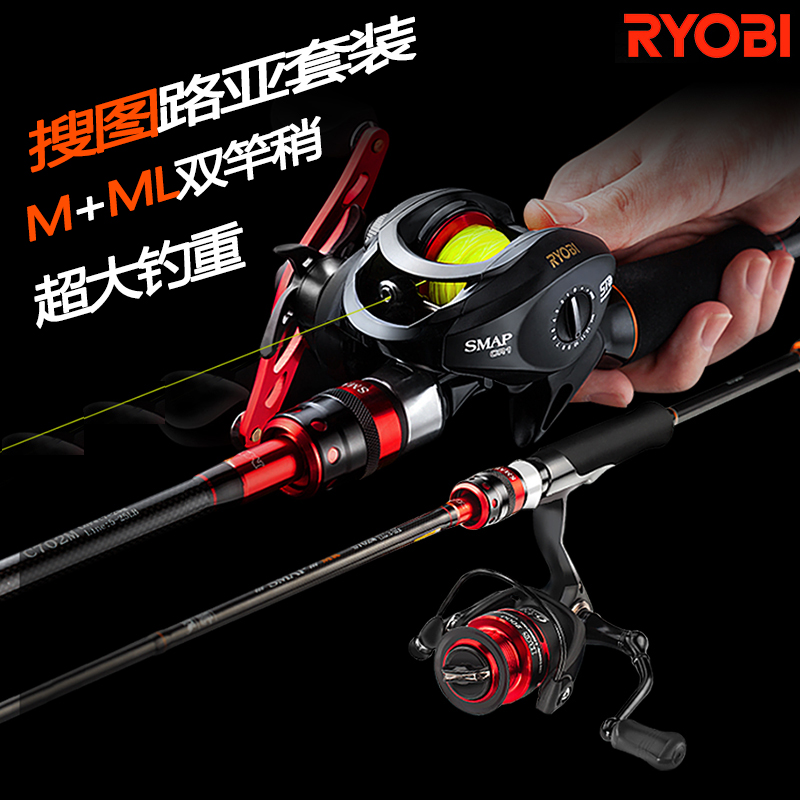 日本RYOBI路亚竿套装抛竿水滴轮远投超轻超硬全套海钓鱼竿翘嘴竿在类目 户外/登山/野营/旅行用品, 垂钓装备, 钓竿中 - 来自Buy2taobao.com提供专业的淘宝代购服务