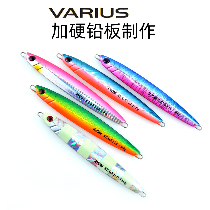 RYOBI利优比铁板路亚饵远投裸板三本钩岸投铁板海钓铁板