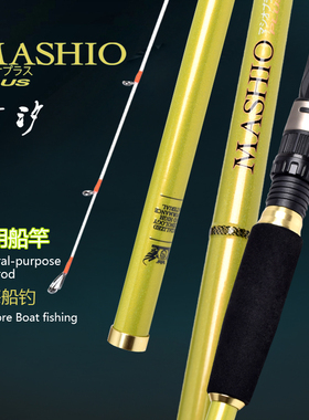 RYOBI利优比舞汐近海小船钓竿荧光竿稍海钓竿白果子船钓竿