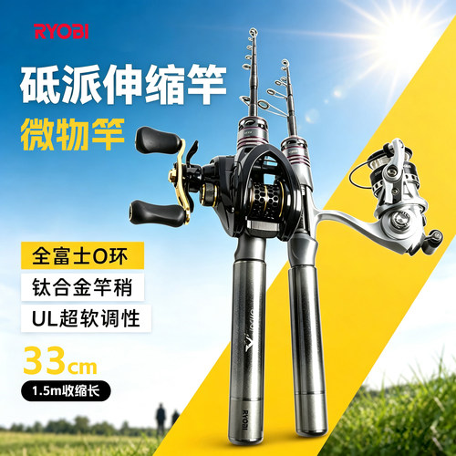 利优比砥派MINI伸缩UL调路亚竿