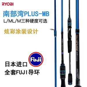 RYOBI利优比直柄枪柄路亚竿