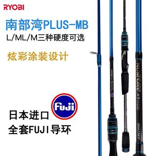 RYOBI利优比路亚竿微物路滑竿漂杆大导环鱼竿远投ml单竿直柄路亚