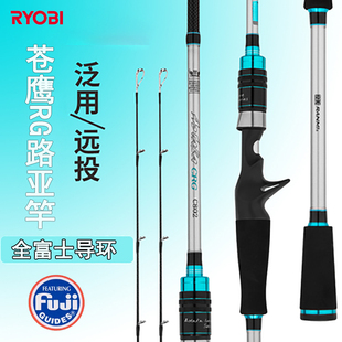 RYOBI利优比苍鹰路亚竿双竿远投双稍路亚杆直柄ml路亚竿枪柄鱼竿1