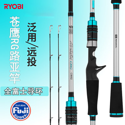 RYOBI利优比路亚竿单竿富士导环