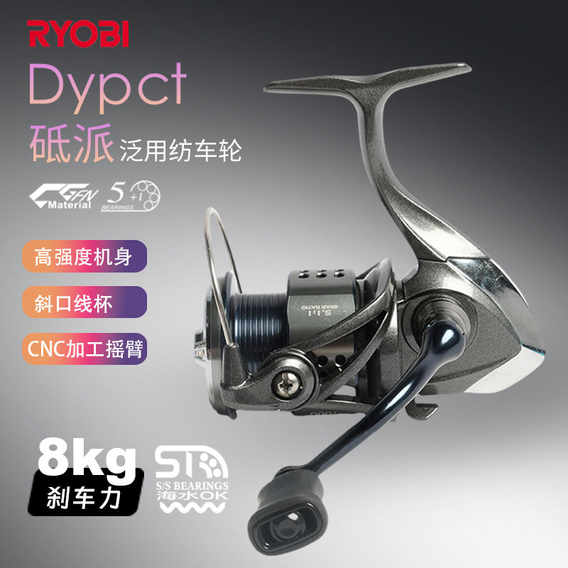 RYOBI利优比砥派纺车轮渔线海钓远投专用路亚鱼轮子海竿矶钓轮子