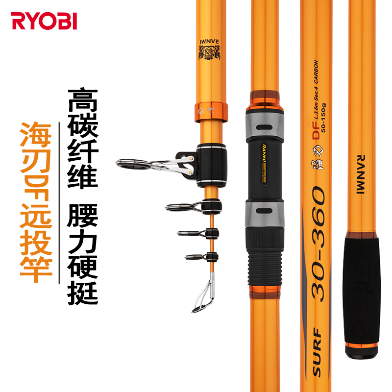 RYOBI利优比碳素远投杆