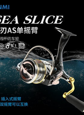 RYOBI利优比海刃路亚纺车轮斜口浅线杯微物双摇臂渔轮路滑渔轮