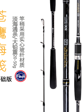 RYOBI利优比苍鹰筏船筏海钓筏竿近海海筏杆鱼排筏钓竿岸抛筏钓竿