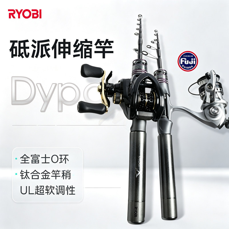 RYOBI利优比砥派伸缩路亚竿微物图片