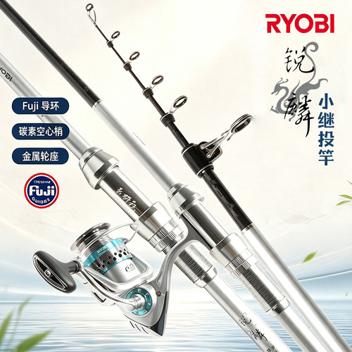 RYOBI利优比锐麟小继远投海竿抛太空豆海竿裸杆钓鱼短节海竿套装