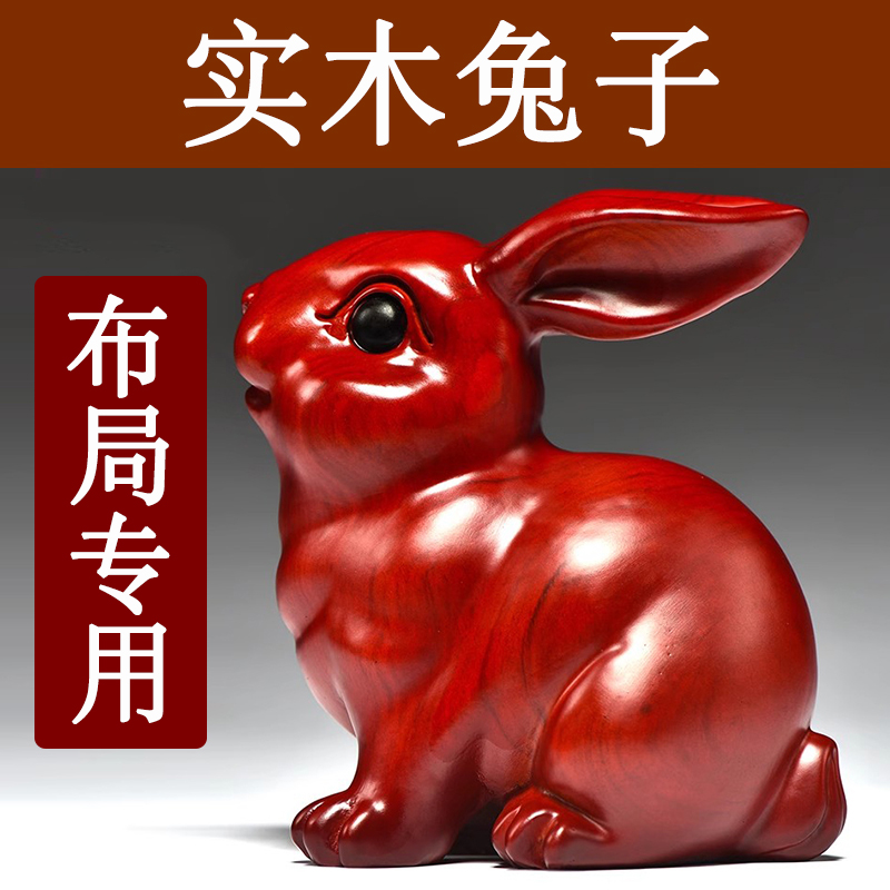 客厅摆件实木祝福新古典