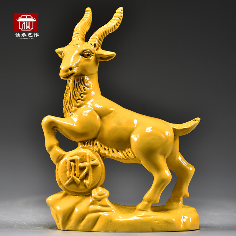 黄色实木羊饰品木雕十二生肖木山羊吉祥物装饰木工艺品