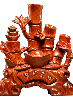 木雕节节高竹子开业送礼工艺品