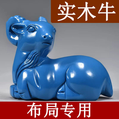 蓝羊摆件实木质雕刻十二生肖黑色羊客厅电视柜玄关补角装饰工艺品