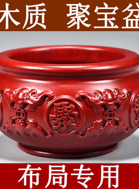 红色木雕刻聚宝盆摆件红木工艺家居客厅装饰聚宝盆店铺开业送礼品