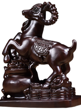 黑檀木属羊生日乔迁送礼家居装饰