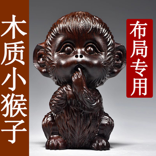 黑檀木猴子摆件实木质雕刻十二生肖木制属猴吉祥物家居装饰工艺品