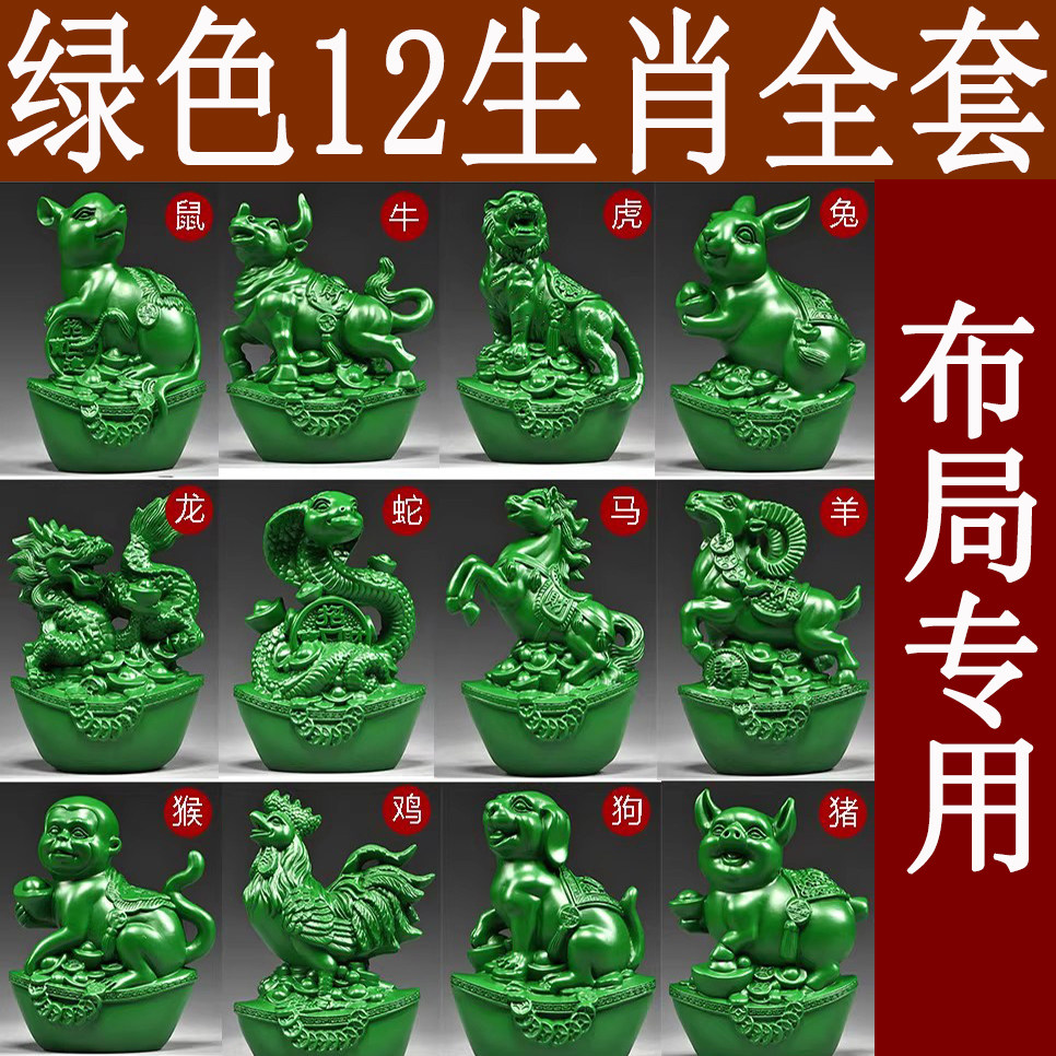 绿色木头十二生肖摆件实木吉祥物图片