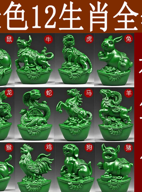 绿色木头十二生肖摆件全套实木质鼠牛虎兔龙蛇马羊猴鸡狗猪吉祥物