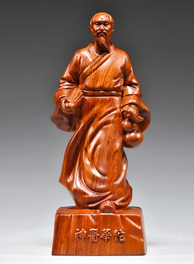 花梨木雕华佗人像摆件四大名医